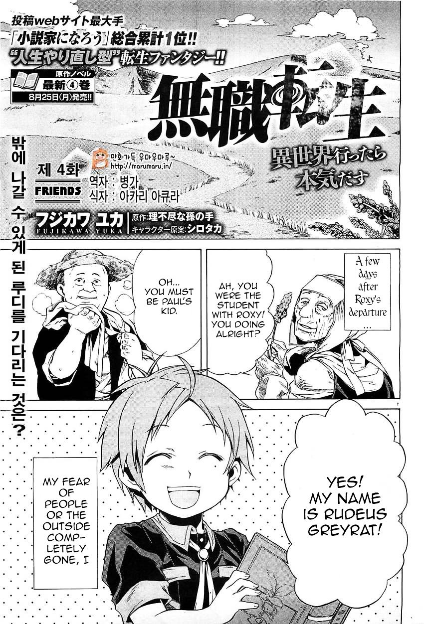 Jobless Reincarnation, Chapter 4 image 01